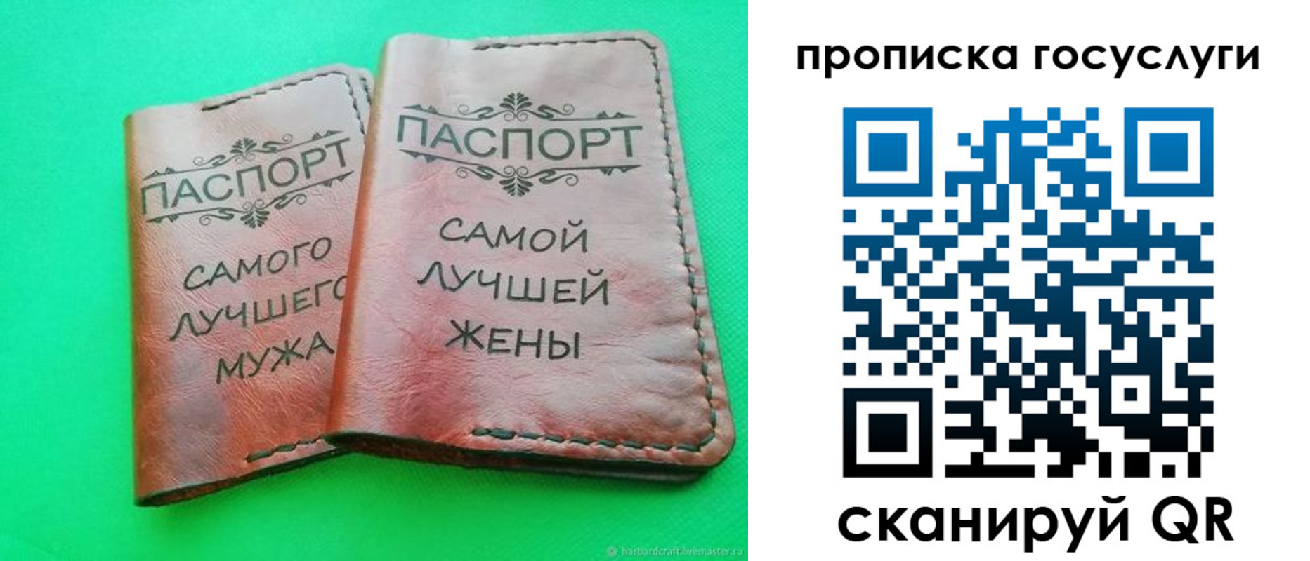 прописка для кредита в Боброве