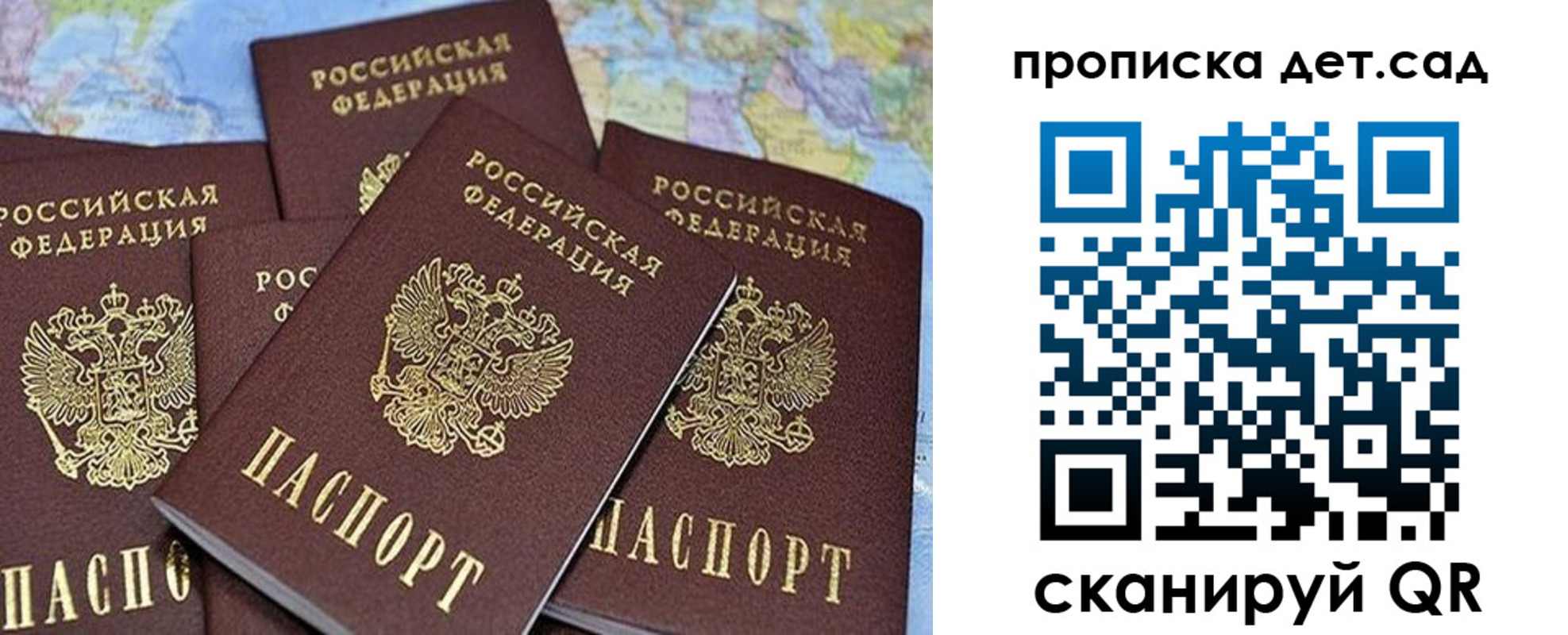 временная регистрация законно в Боброве