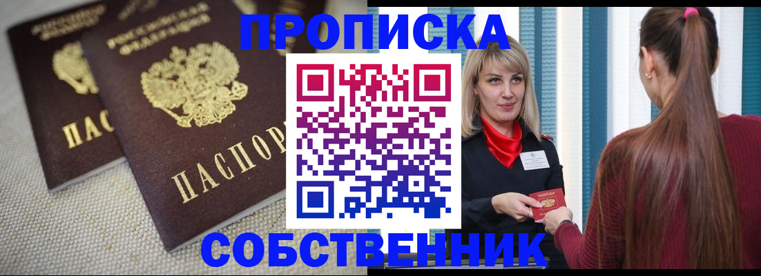временная регистрация гарантия в Боброве