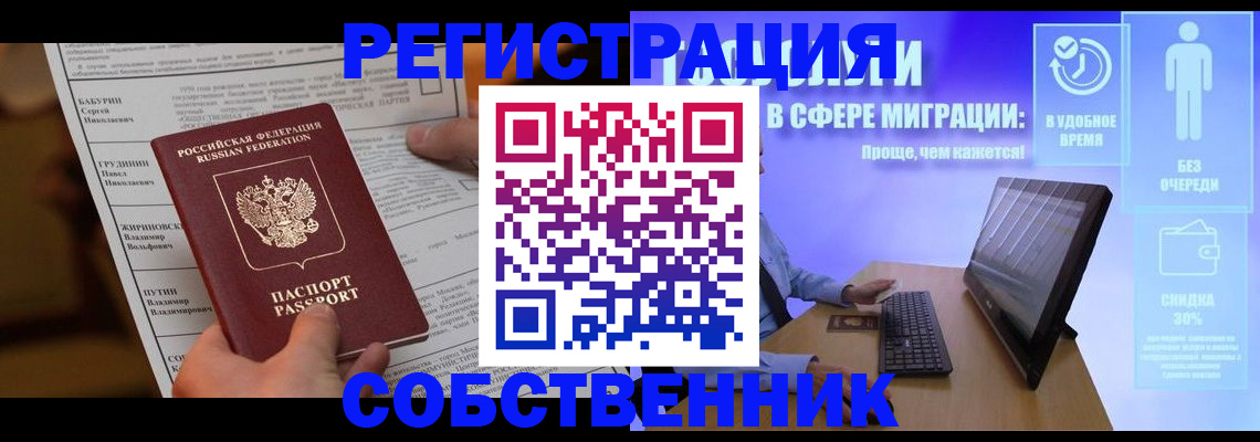временная регистрация адрес в Боброве