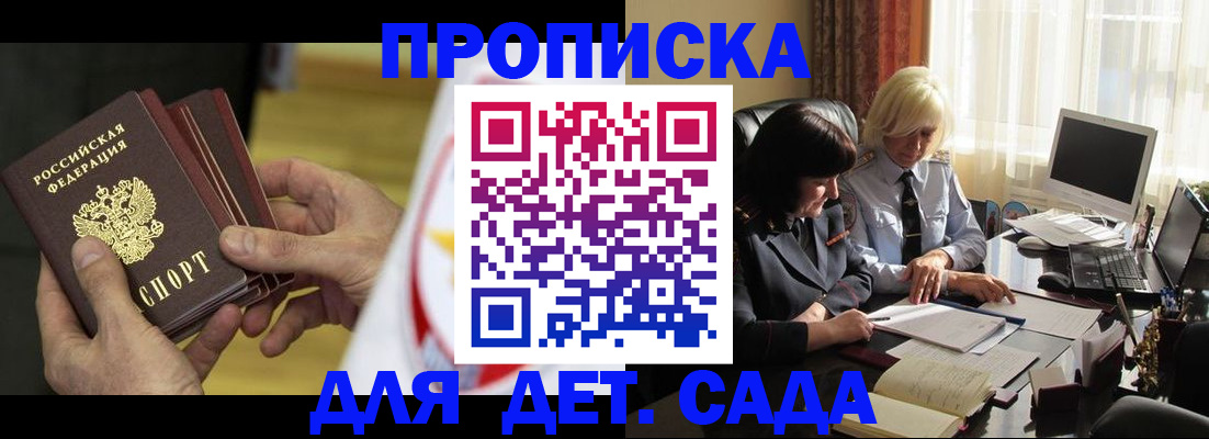 временная регистрация законно в Боброве