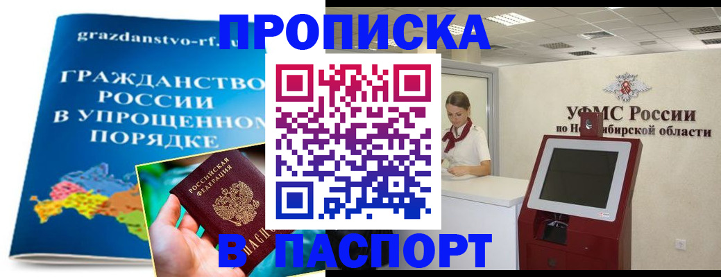 прописка от собственника в Боброве