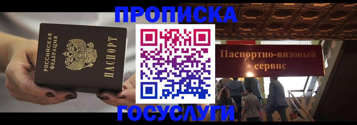 временная регистрация гарантия в Боброве