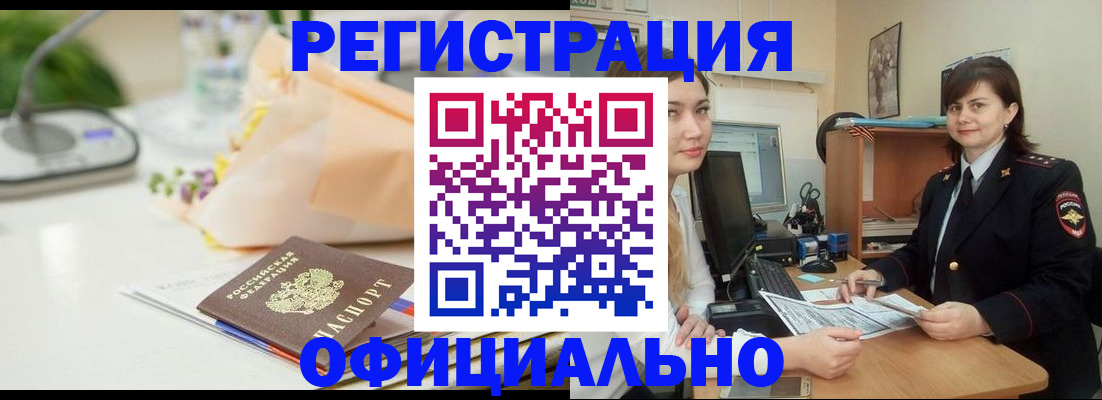 где прописаться в Боброве